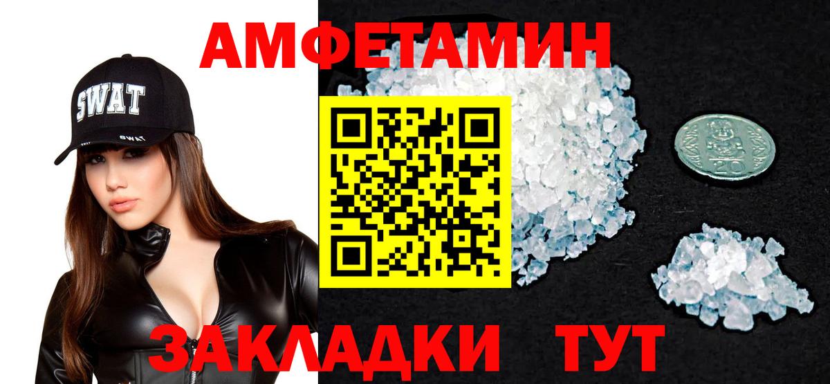 АМФЕТАМИН  Вход с VPN  Борзя  ссылка на мегу как войти  Amphetamine 98% 