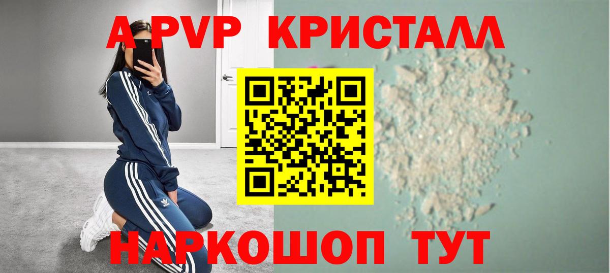 Alpha PVP кристаллы Борзя