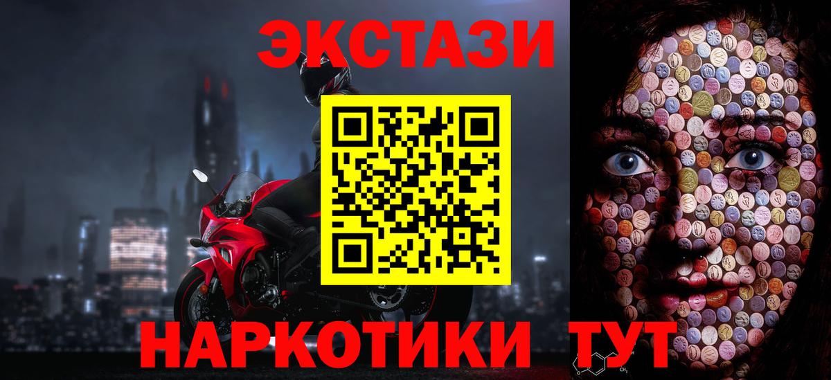 Ecstasy 300 mg Борзя