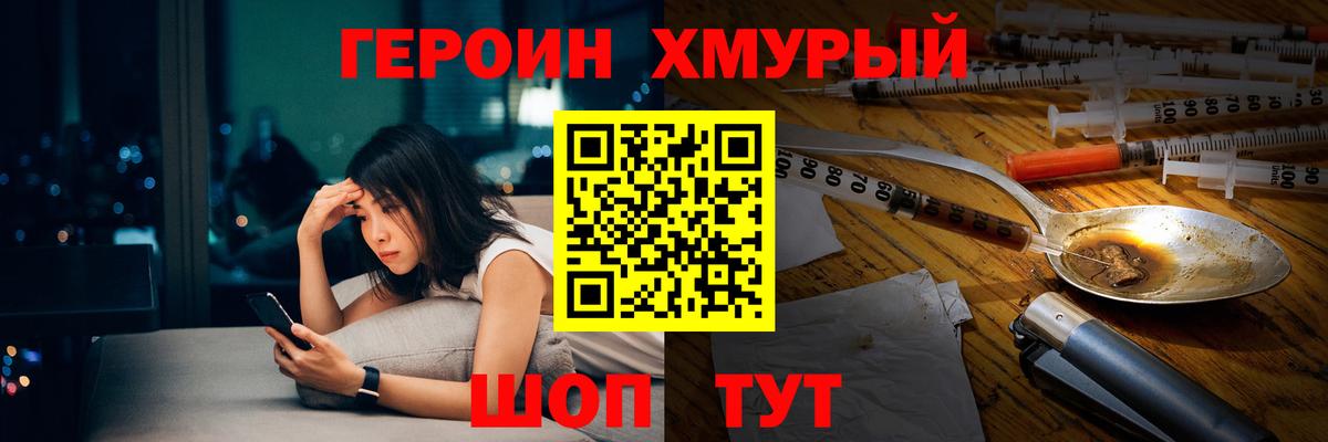 Борзя  Героин Афган  Вход с VPN 