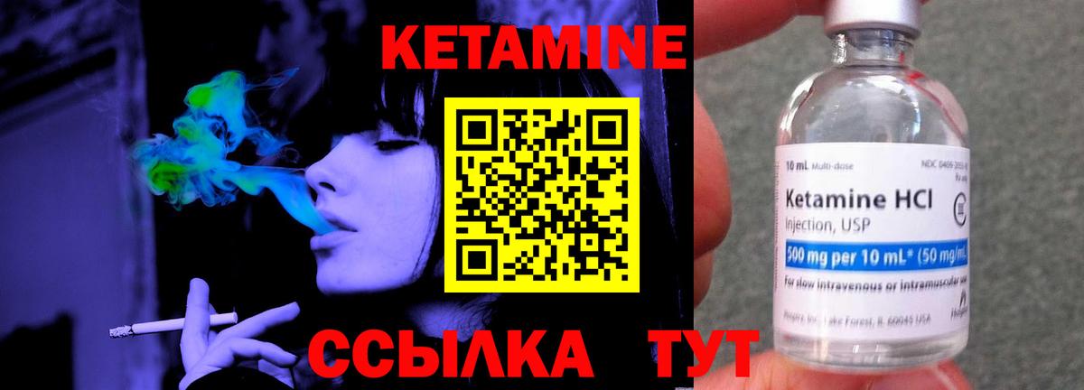 КЕТАМИН VHQ  КЕТАМИН ketamine  Борзя  Вход с VPN 