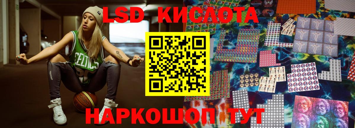 LSD-25 экстази кислота Борзя