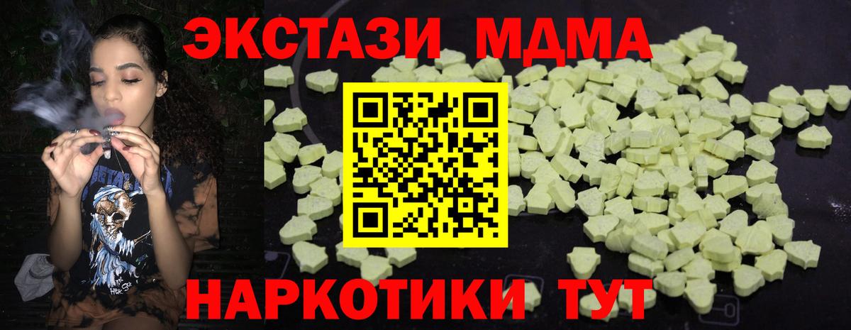 Борзя  МДМА  Вход с VPN  МДМА кристаллы  MDMA молли 