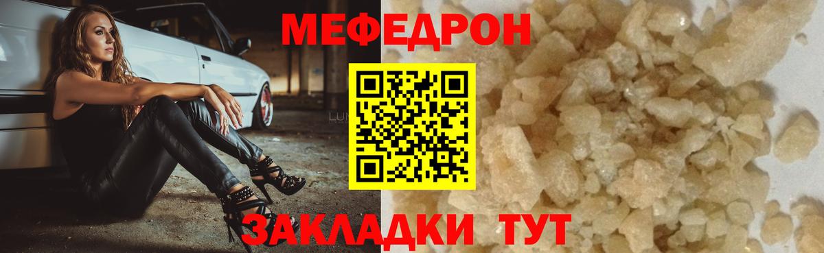 Мефедрон мука Борзя