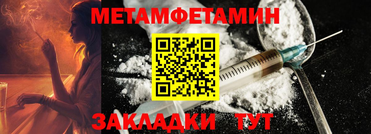 Метамфетамин винт  Метамфетамин винт  Борзя  Вход с VPN 