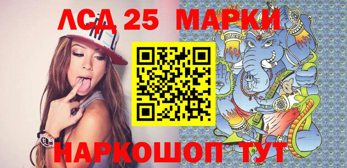 Марки 25I-NBOMe  Наркотические марки 1,5мг  Наркотические марки 1,5мг  Вход с VPN  Борзя 