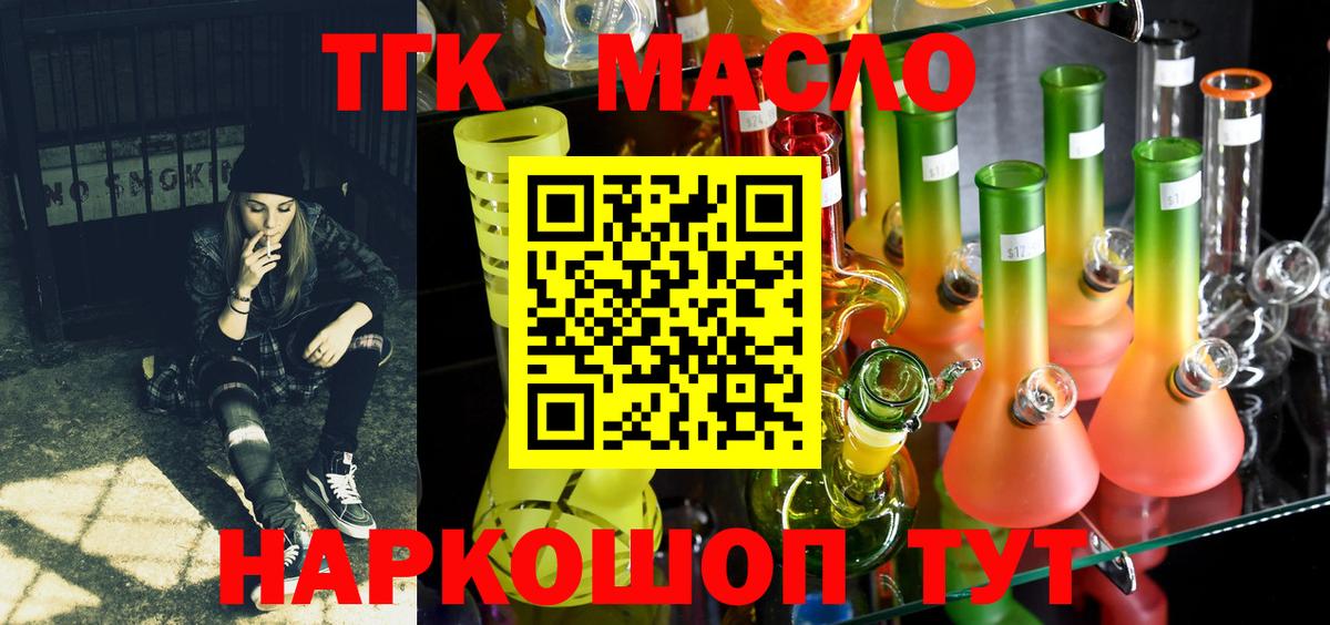 ТГК вейп Борзя